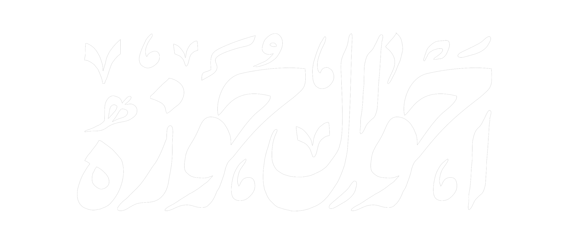 احوال حوزه | پایگاه خبری و تحلیلی حوزه
