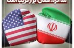 مذاکره، همان ابزار فریب است