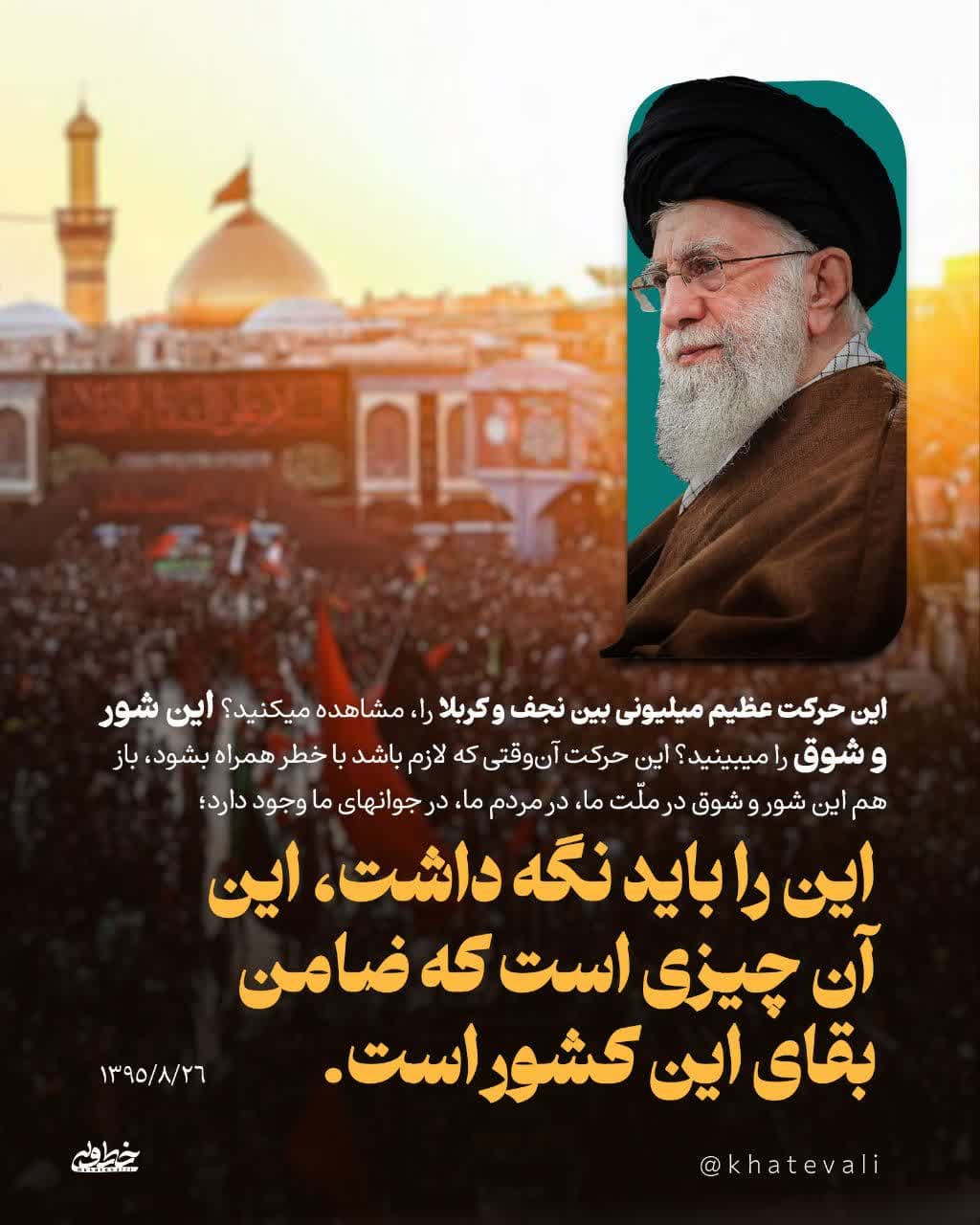 اربعین