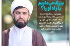 حوزه علمیه فارس باید دوباره به جایگاه ابن‌سینا در تولید علم بازگردد