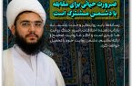 اتحاد اسلامی امروز یک ضرورت حیاتی برای مقابله با دشمن مشترک است
